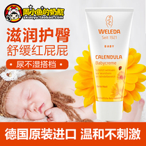 Germany Vereda natural calendula newborn baby baby buttock cream red butt cream red butt PP cream 75ml