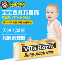 German Vita-horm newborn baby baby no hormone to relieve itching red PP wet zhen cream universal cream