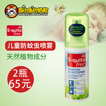 Germany DM self-operated S-quito free baby children home outdoor mosquito bite spray liquid repellent water