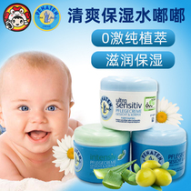 German penaten Bena Ting baby baby deep moisturizing skin care olive non-sensitive cream milk