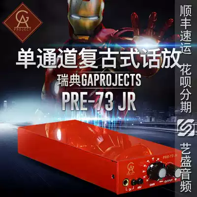 GA PRE-73 JR classic retro single channel microphone amplifier professional recording live broadcast K song