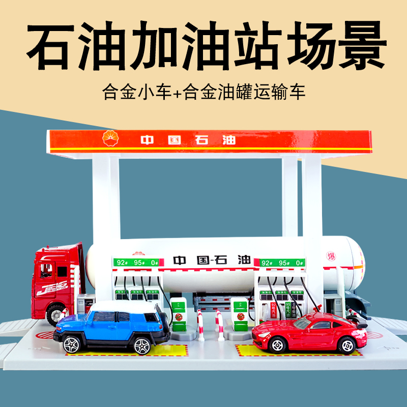 Alloy Petroleum Gas Station Scene Petroleum and Chemical Vehicle Simulation Car Gas Station Sinopec Prop Model Male