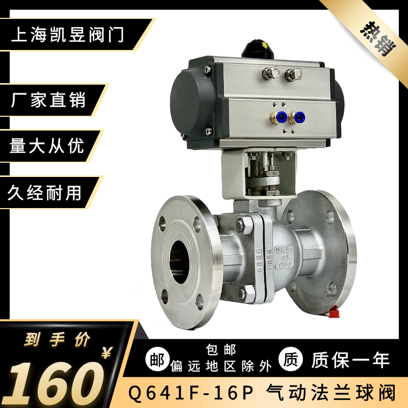 Pneumatic ball valve Q641F-16P C flange cast steel stainless steel 304 high temperature O-type quick cut-off valve DN25 50