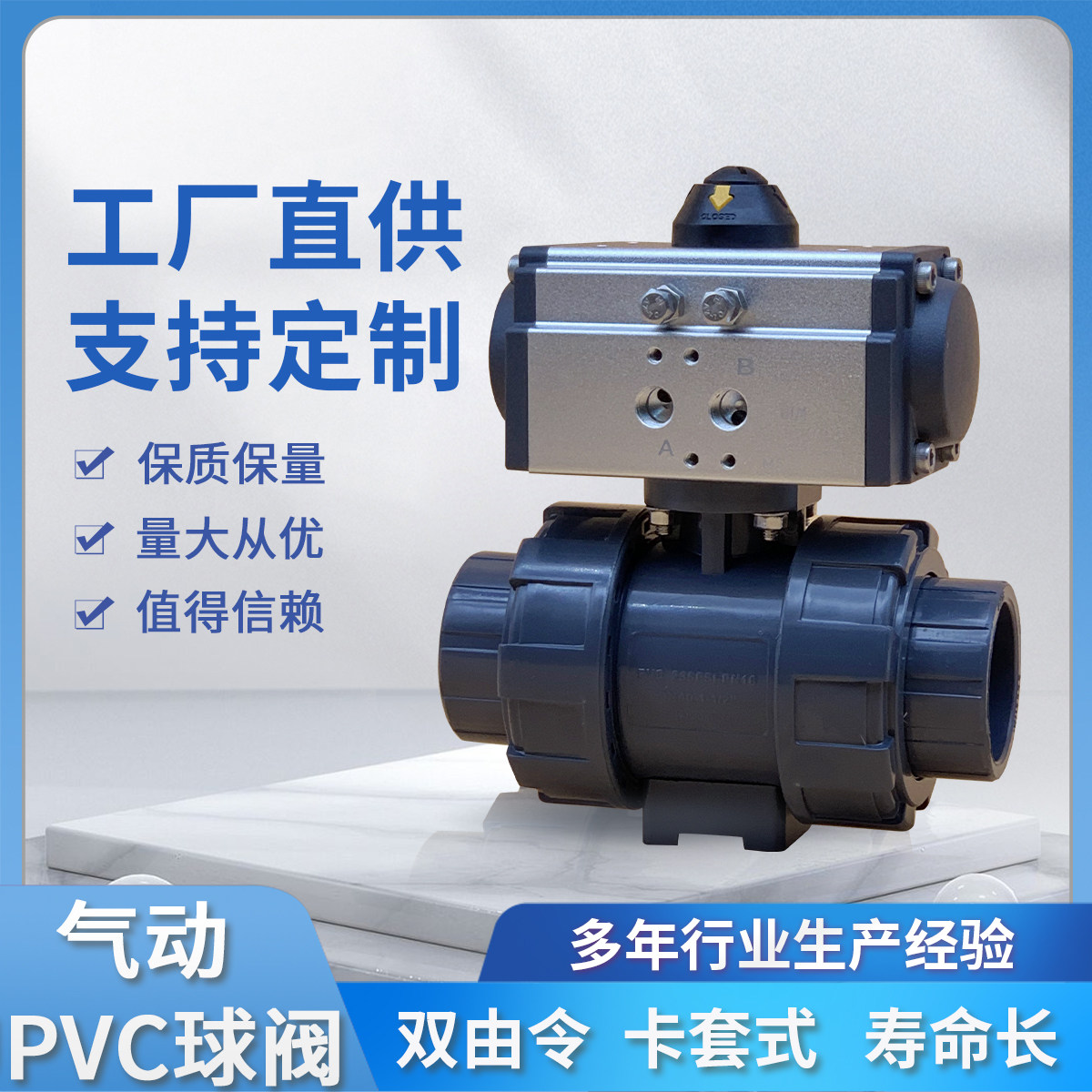 Pneumatic UPVC ball valve corrosion-resistant acid and alkali double by order live joint plastic cut-off valve DN20 25 40 50 80