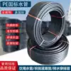 Hot melt PE water supply pipe 25 32 50 irrigation pipe four-inch threading pipe 25 coil pipe 63 plastic water pipe