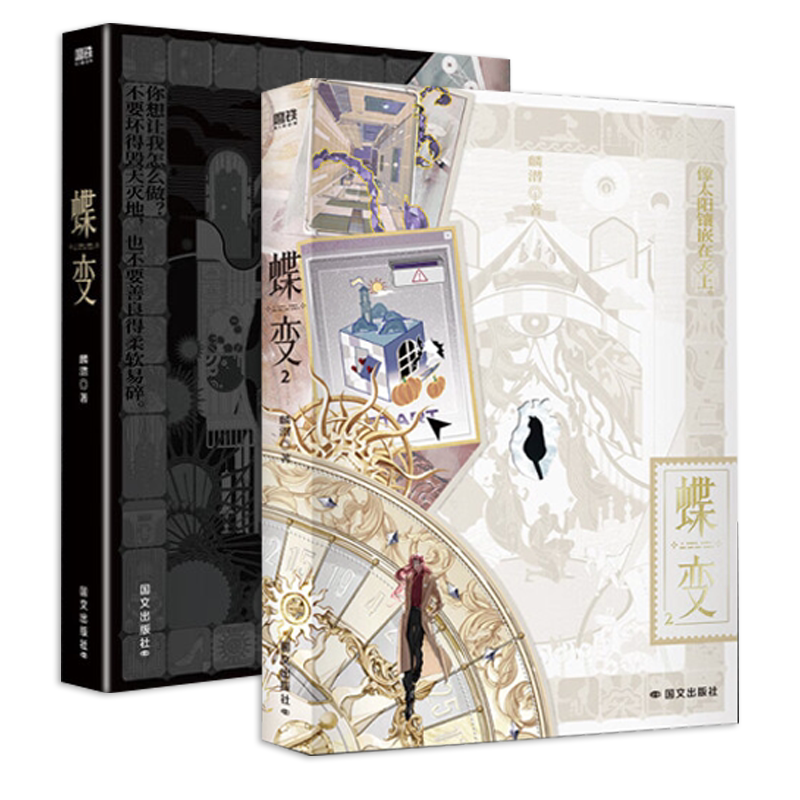 星汉灿烂幸甚至哉月升沧海小说1+2+3+4全集4册全册现货吴磊赵露思主演