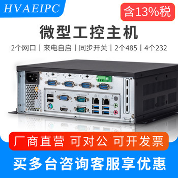 Miniature Desktop Industrial Control Host, Compact Dual-Gigabit Network Port Industrial Computer, Multi-Com Serial Port Support, 485 Computer Host, Wall-Mounted Machine Vision Industrial Control Machine, Expansion Half-Height Card