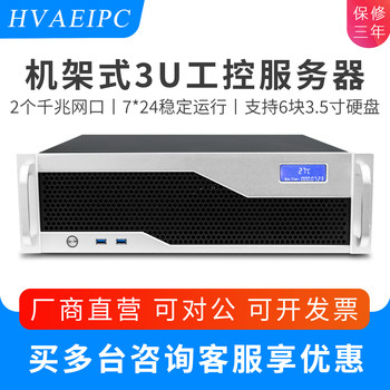 3U Industrial Control Rack Type Industrial Computer Server Upper Cabinet Host Network Broadcast Visual Controller Industrial Computer Linxu Server Core I3/I5/I7/I9 Computer Host