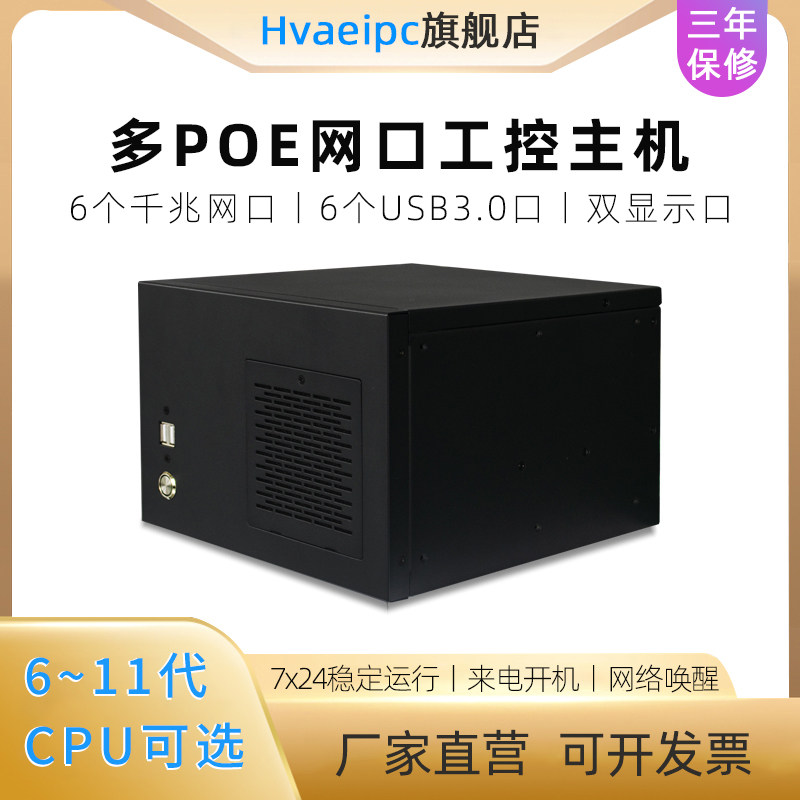Huawei Intelligent Industrial Control Computer Host Vision Industrial Control Machine Multiple Poe Network Ports X86 Platform Core Series Processor Multiple Serial Ports Com High-Performance Industrial Computer 210at Network Card