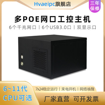 Huawei Intelligent Industrial Control Computer Host Vision Industrial Control Machine Multiple Poe Network Ports X86 Platform Core Series Processor Multiple Serial Ports Com High-Performance Industrial Computer 210at Network Card
