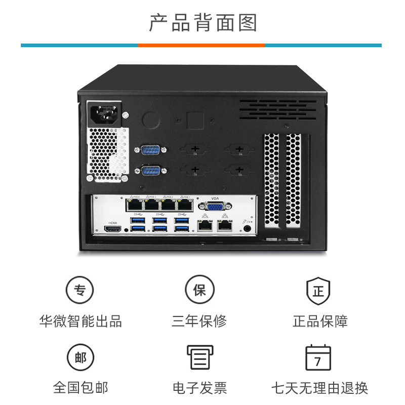 Huawei Intelligent Industrial Control Computer Host Vision Industrial Control Machine Multiple Poe Network Ports X86 Platform Core Series Processor Multiple Serial Ports Com High-Performance Industrial Computer 210at Network Card