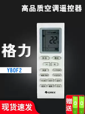 Original Gree air conditioner remote control YBOF YBOF2 YBOFB YBOFB1 ybfb1 YB0FB2 Oasis New Golden Bean
