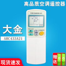Suitable for Daikin air conditioner remote control ARC433A1 A75 A83 433B46 B70 B71 General English