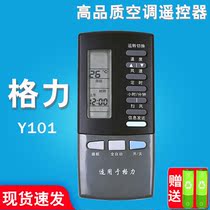 Suitable for Gree air conditioning remote control old Y101A Y401 A Y402A KFR-70LW E1 Chinese
