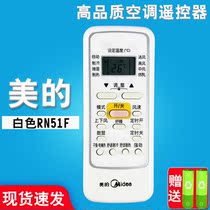 Original quality Midea air conditioner remote control RN51F BG 51D R51DA CR51 51E R51F RN51