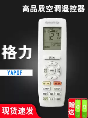 Original Gree air conditioner remote control YAPO OF3 YB0F3 YAPOF2 Q di Chang calm treasure pinyue