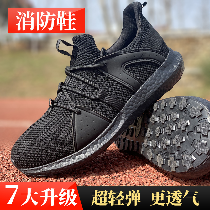 Summer New Fire Fighting Training Shoes Men's Black Super Light Running Shoes Breathable Mesh For Training Rubber Shoes Preparation Training Shoes Women