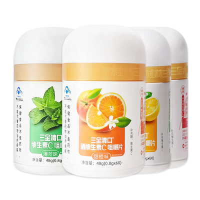 桂林三金维生素C咀嚼片儿童成人糖果味