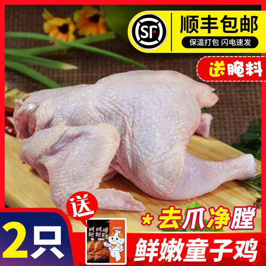 新鲜童子鸡、冷冻西装鸡、去头去爪净膛三黄鸡、整鸡手撕脆皮鸡，哪种更适合家常烹饪？-整鸡整鸡制品-淘宝好物网
