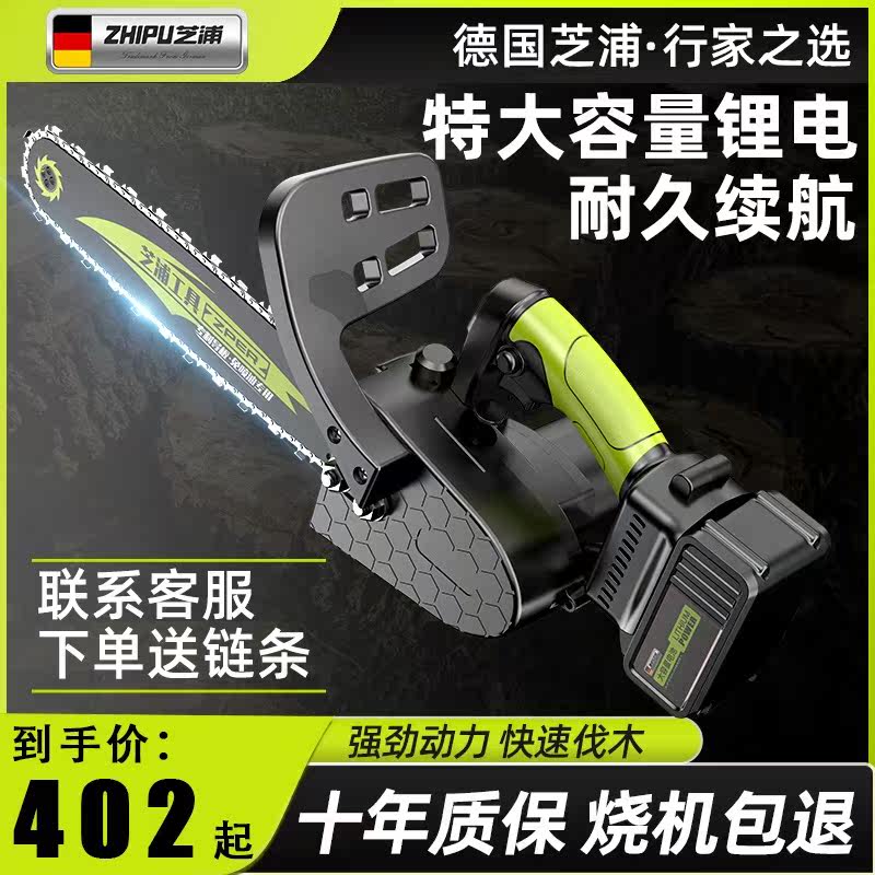 Germany Chepu Rechargeable Lithium Electric Saw Power Home Handheld Electric Chainsaw Outdoor Machete Electric Logging Saw