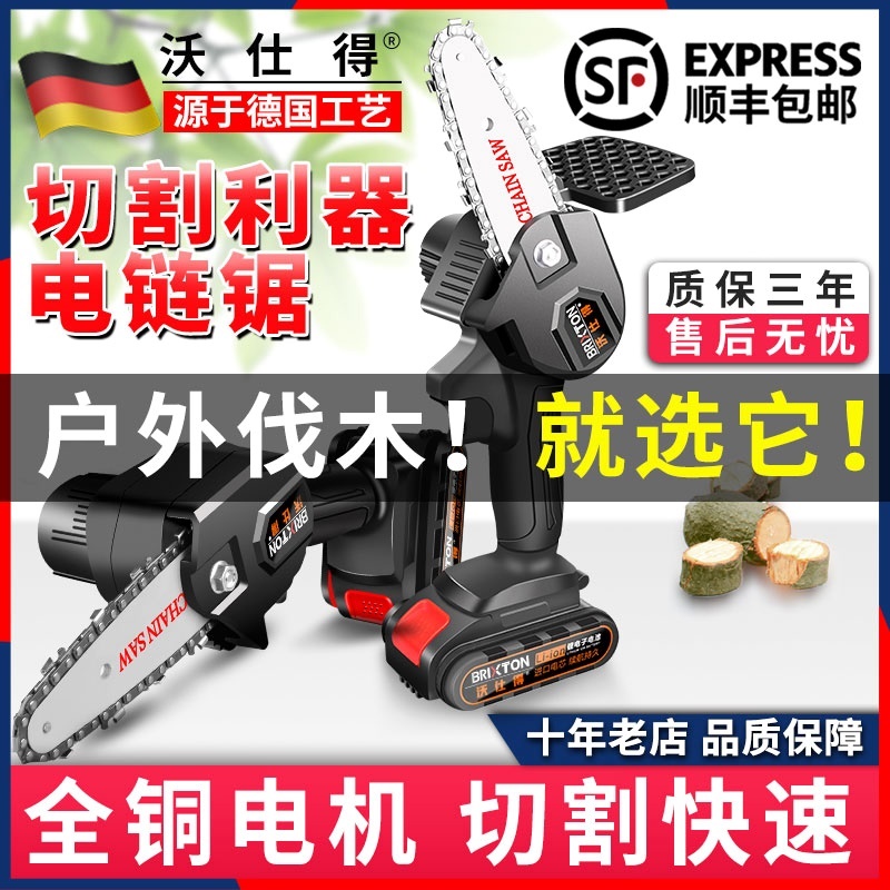 Electric saw rechargeable one-handed electric chainsaw for home handheld small lithium electric saw logging saw outdoor orchard prune-saw electric saw
