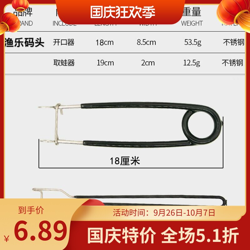 Opener Frog Removal Lua Blackfish Opener Blackfish Hook Removal Fish Unloader