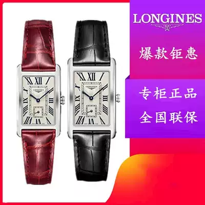 Counter Longines Wave-Qin Dai Chowina series women's bracelet waterproof belt Quartz wristband