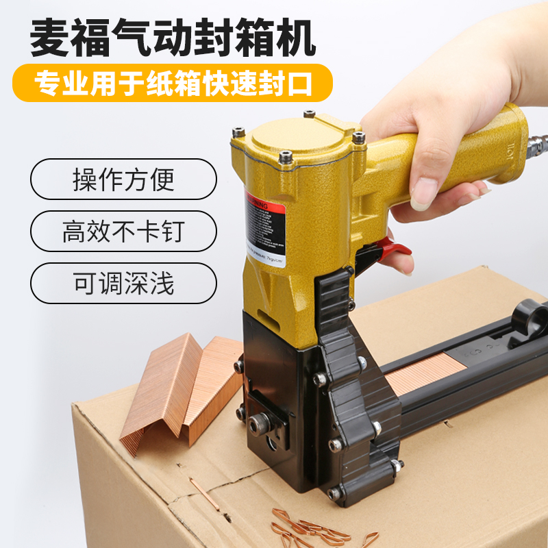 Mcford Pneumatic Carton Nailing Machine Nail Box Bookcase Machine Booking Machine Full Automatic Seal Case Machine Manual Carton Machine-Taobao