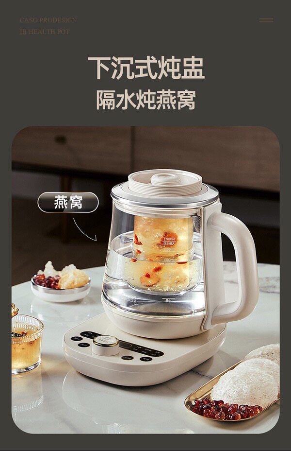 Керамический электрочайник 山姆代购卡梭ih养生壶ke-8031磁感立体加热多功能茶水玻璃壶保温 Caso prodesign