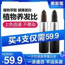 Bin muscle sunflower fragrance 59 9 Four white hair pure plant non-allergic pen Lipstick disposable hair color pen 0