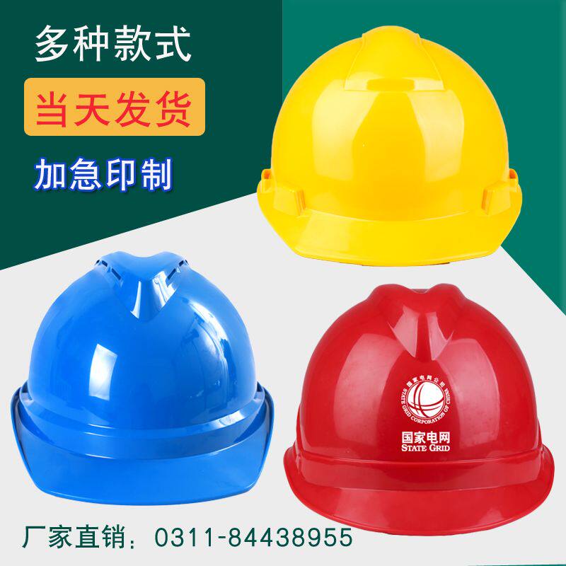 Manufacturer set to make print-character safety helmet fibreglass power construction communication construction site construction enhancement