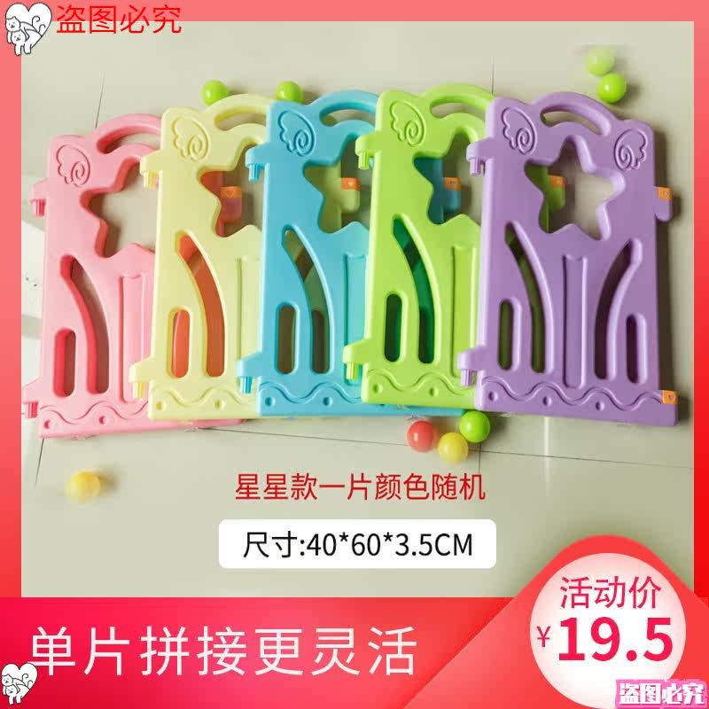 New Baby Indoor Game Fence Creeding Fence Baby Study Safeguardrail Children's Toy with Monolithic