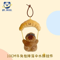 [Новый стиль] Кулон Капибара с круассаном и парашютом 10 см