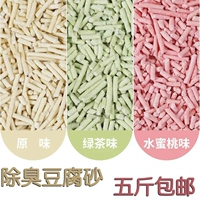 Little Pet Pad 6l Тофу -дезодоризирующая вода -Абсорбентная кролик кролик Totona Totona Totonaite Hamster Cats и поставки песка в моче