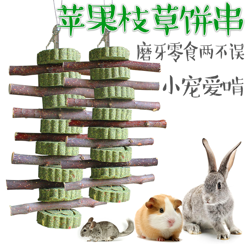 Grass Cake Apple Branch Molar Skewer Rabbit Chinchilla Guinea Pig Guinea Pig Timothy Grass Cake Bite String Branch Molar Stick Snacks