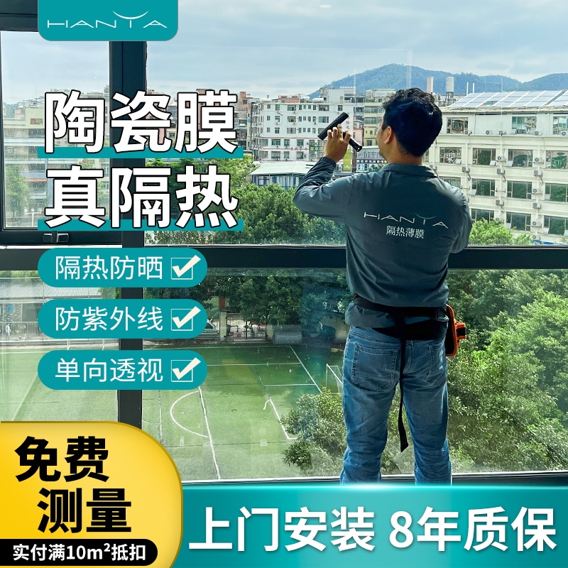 Insulation Film for Windows, Balcony, Sunroom, Sun Protection, One-Way Perspective, Sunshade, Light Blocking, Home Glass Film, Door-To-Door Installation Insulation Film for Windows, Balcony, Sunroom, Sun Protection, One-Way Perspective, Sunshade, Light Blocking, Home Glass Film, Door-To-Door Installation