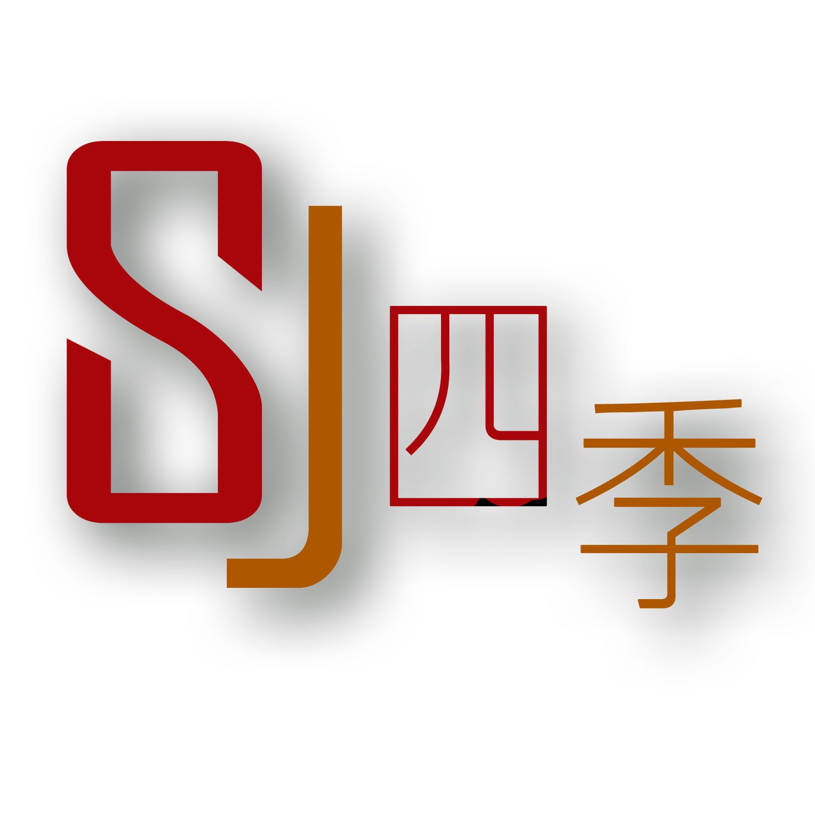 四季实业门厂