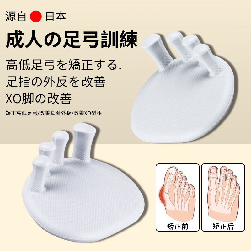 Toe arch trainer xo-type leg corrects thumb valgus to improve leg shape corrector thin calf beautiful leg artifact