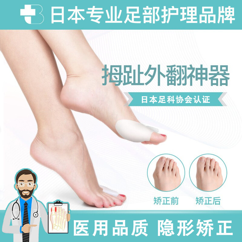 Japanese thumb-tumbled toe corrective toe toe toe toe toe toe toe toe correction inner tupling