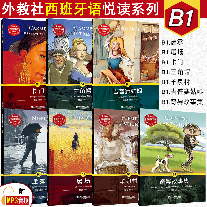 Foreign Language Teaching and Research Press Spanish Reading Series B1: the Mist + the Gypsy Girl + the Village of Sheep Spring + the Three-Cornered Hat + Carmen + the Butcher Shop + Collection of Strange Stories (7 Volumes in Total) Modern Spanish Dele Exam B1 Level Reading Skills Training Foreign Language Teaching and Research Press Spanish Reading Series B1: the Mist + the Gypsy Girl + the Village of Sheep Spring + the Three-Cornered Hat + Carmen + the Butcher Shop + Collection of Strange Stories (7 Volumes in Total) Modern Spanish Dele Exam B1 Level Reading Skills Training