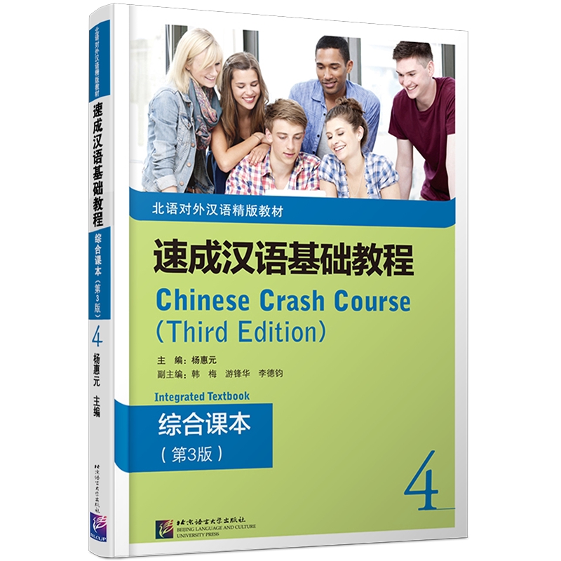 基础汉语综合教程- Top 50件基础汉语综合教程- 2026年1月更新- Taobao