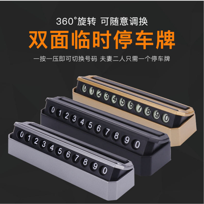 Double sided temporary parking card car parking phone number plate on-board temporary stop license plate customizable logo