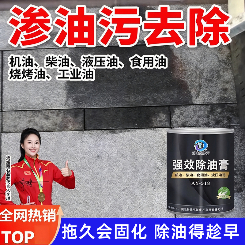 Stone Degreasing Paste Kitchen Floor Degreasing Paste Granite Marble Oil Diesel Oil Removal Paste Oil Stain Cleaner