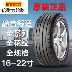 Pirelli 폭발 방지 자동차 타이어 P7225 245 275 285/35 40 45 50R1819202122 인치