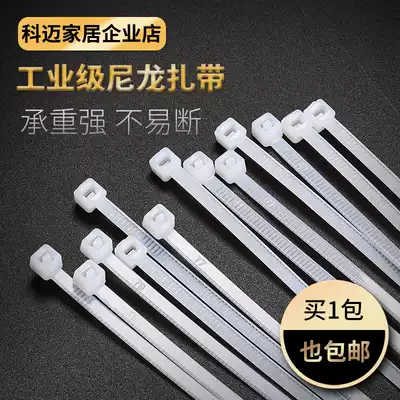 Wire white thin pull dead dog nylon cable tie plastic 3x100 tie rope extended long thick large size
