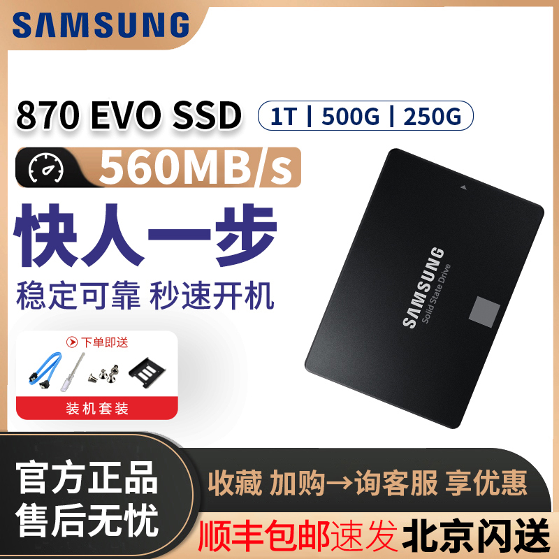 Samsung 870evo Solid State Disk 1t Laptop SSD Desktop Machine built-in new 2 5-inch Sata interface
