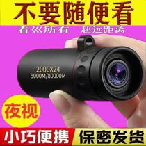 Black technology telescope non-infrared wall-penetrating ultra-high-definition high-power night vision sniper mobile phone monocular day and night professional