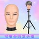 Poutui brother wig head mold stand for men