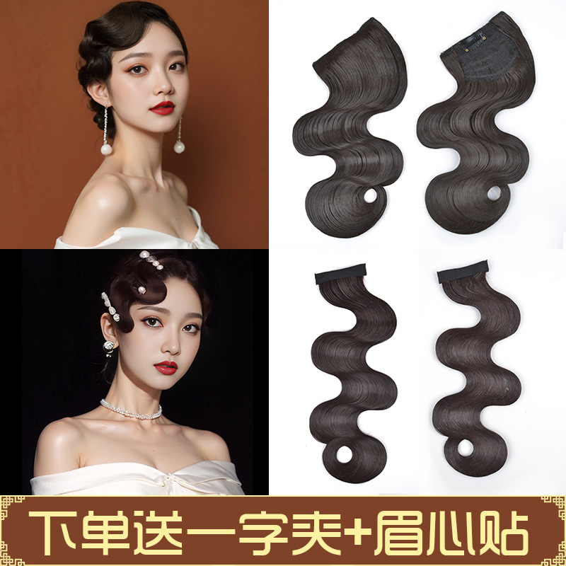 Republic of China Style Hand-Pushed Wave Bangs Hairpiece, Retro Cheongsam Headpiece, Old Shanghai High-End Water Wave Style