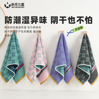 斜月三星纯棉毛巾5条装7A级抗菌棉柔软透气亲肤洗脸毛巾家用面巾